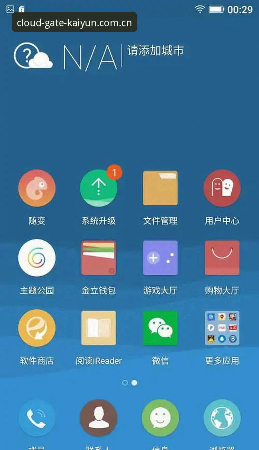 开云CN体育赛事数据安卓版 开云CN体育赛事数据安卓版实用技巧:从菜鸟到老司机的必备知识