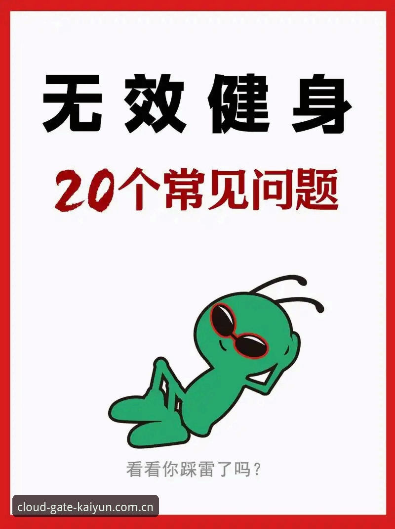开云中国官方主页新版 开云体育平台新版主页上手指南:避开5个常见坑,效率翻倍