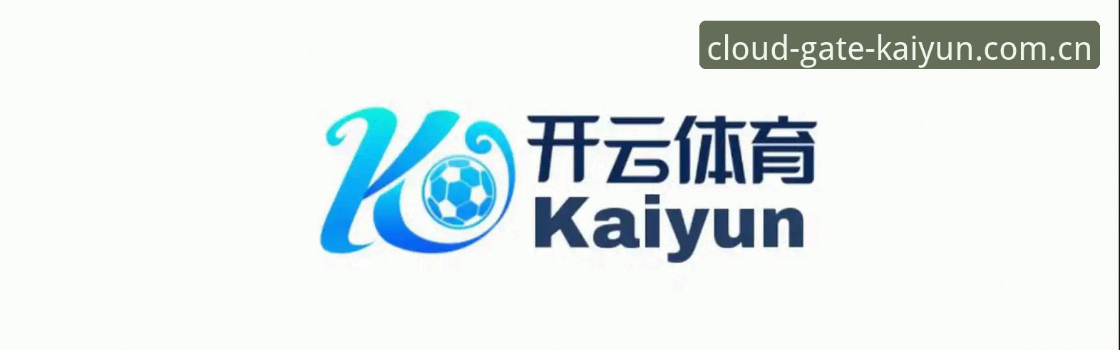KaiyunCN赛事数据流安装失败？开云体育平台v2.2.1实战修复与访问指南